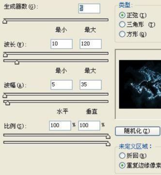 Photoshop滤镜制造奇幻光影