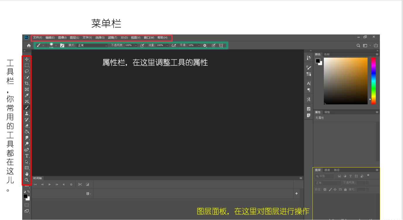 ps2019自带教学
