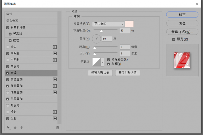 ps快速制作糖果字体