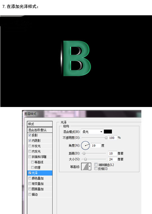 ps教你做彩色立体字