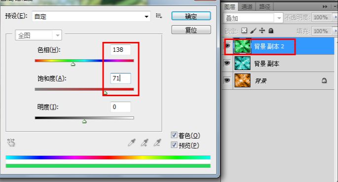 ps用滤镜制作彩色玻璃效果图