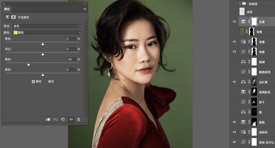 Photoshop给人物肖像后期精修方法