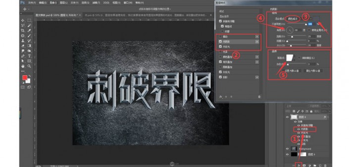 PS设计金属3D效果的艺术字