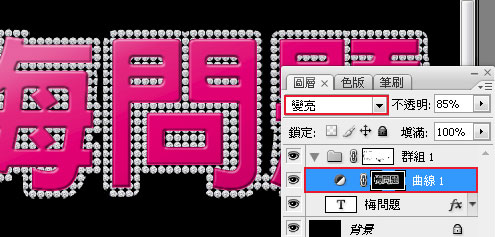 ps如何给文字镶边