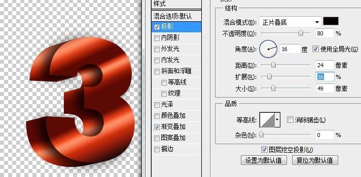 ps制作立体质感3D花纹字效果