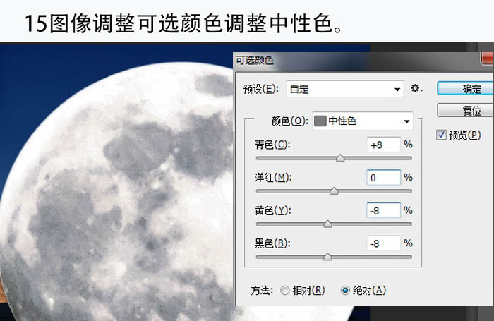 ps cc合成雪山后的月亮场景方法