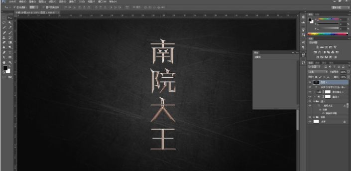 ps怎样制作鎏金艺术字