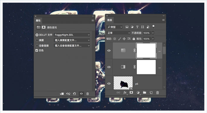 用PS创建五彩的星际效果字体