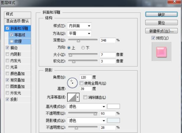 ps利用图层样式快速制作糖果字