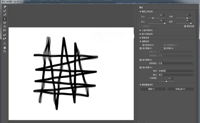 PS烟雾滤镜制作