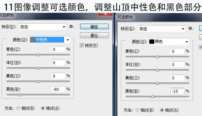 ps cc合成雪山后的月亮场景方法