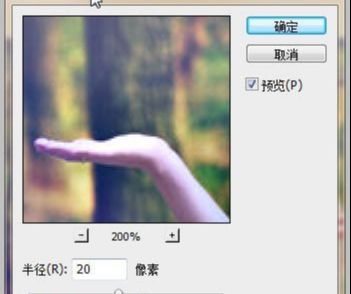 ps合成仙女的发光衣服