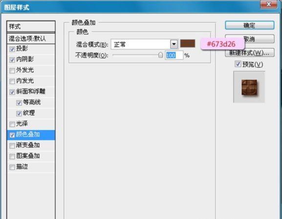 ps制作可爱的巧克力糖果字