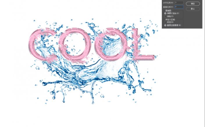 Photoshop制作水漾酷感飞溅艺术字