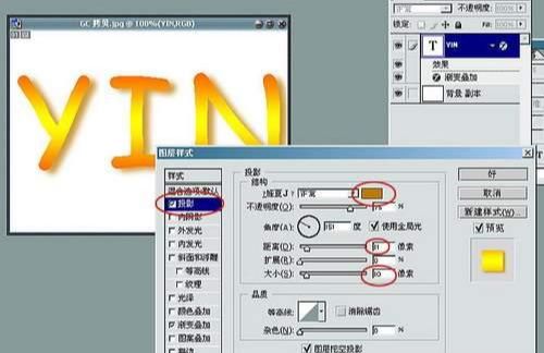 photoshop制作透明塑胶文字