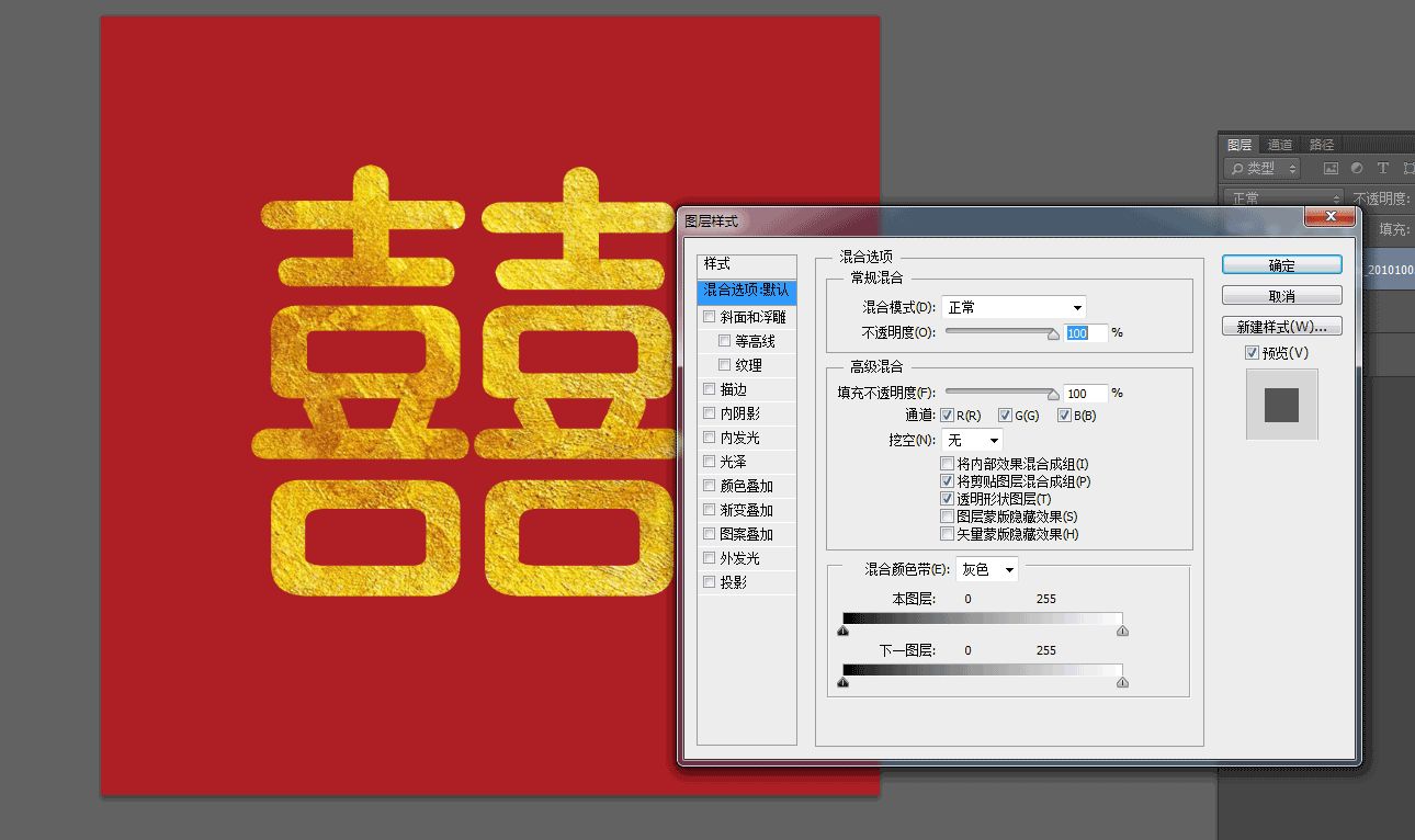 ps制作金属质感的文字效果方法