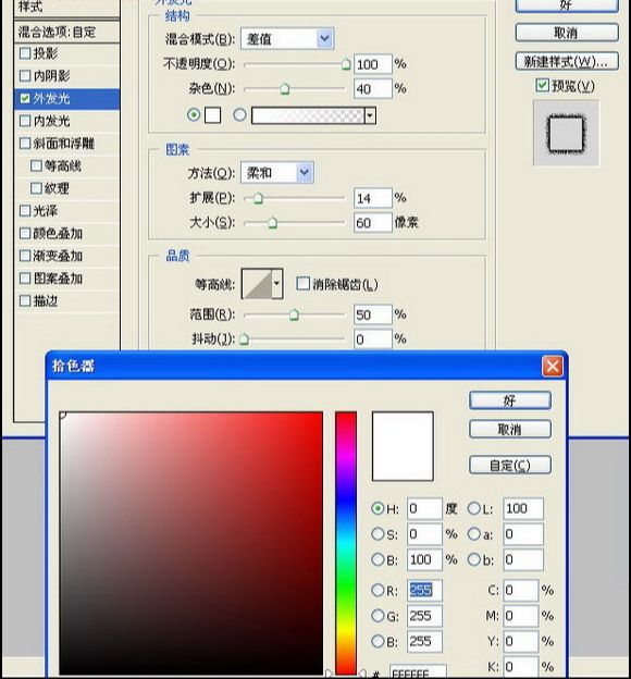 Photoshop打造个性雕刻效果文字