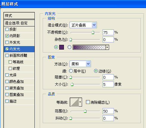 简单方法制作错位拼贴特效美女海报
