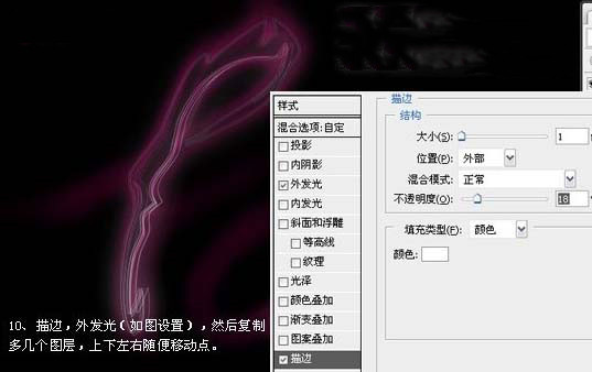 ps星光文字方法