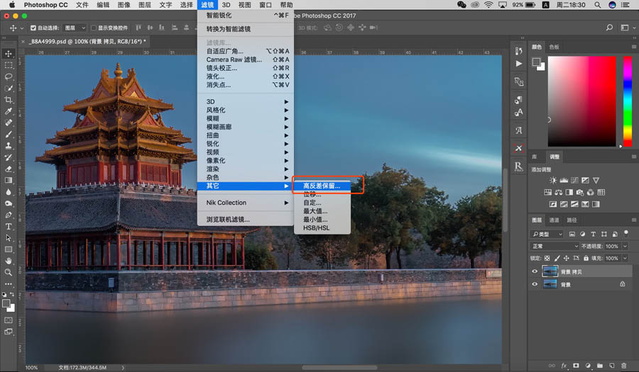 Photoshop如何为照片锐化的方法