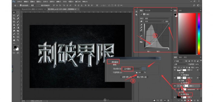 PS设计金属3D效果的艺术字