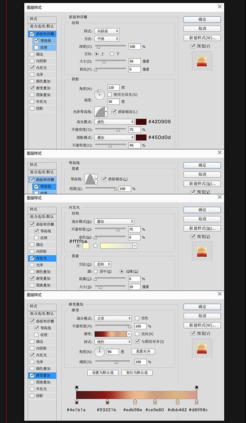 ps设计大气科幻风格立体字方法