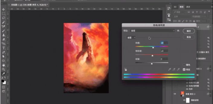 Photoshop用3D功能制作炫彩创意的海报
