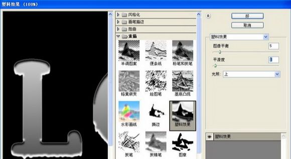 Photoshop制作类似巧克力熔化的字特效