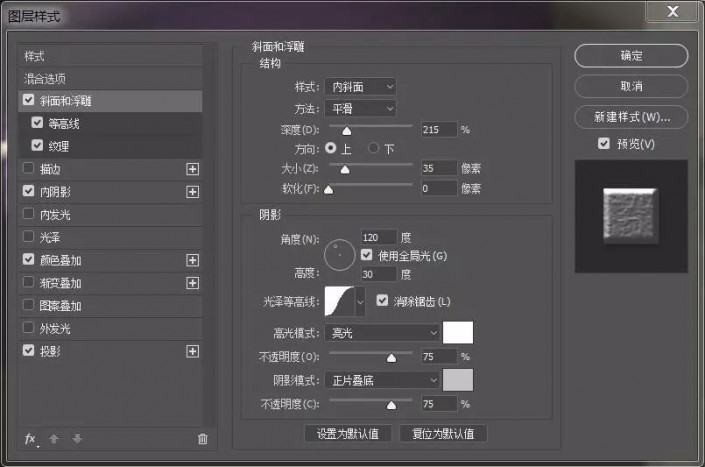 ps设计一款针织毛线字体