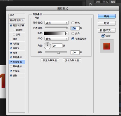 ps制作番茄酱文字方法