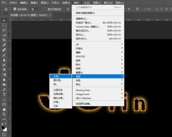 ps如何制作火焰特效文字
