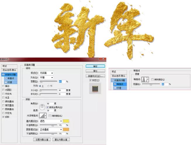 ps烫金毛笔字怎么制作