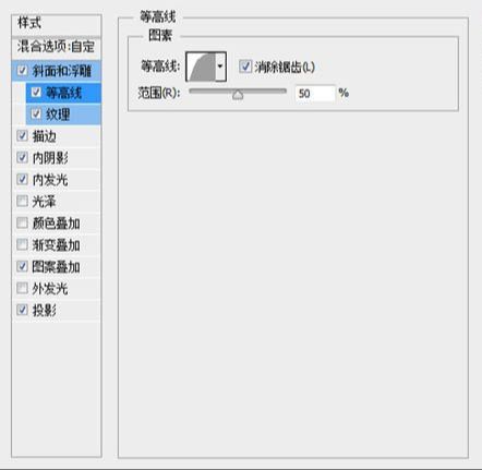 ps用图层样式制作火焰字方法