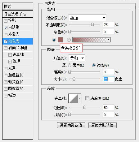ps制作松脆的饼干字