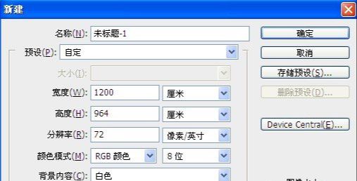 Photoshop制作立体视觉特效