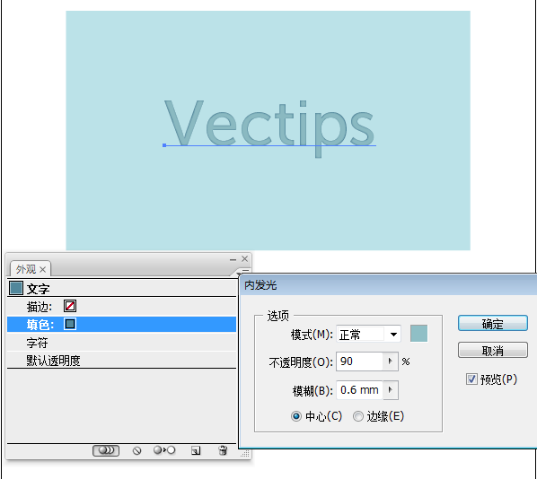 ps怎么做凹陷文字效果