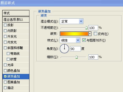Photoshop图层模式制作柔柔滑滑的水晶字