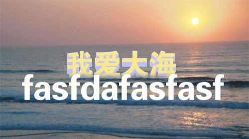 Photoshop立体字简单制作方法