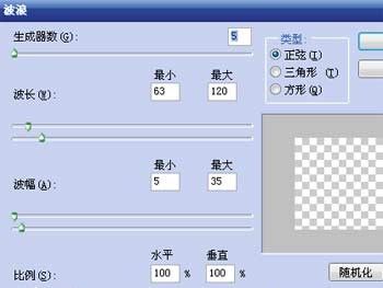 ps利用滤镜制作简单的烟雾曲线