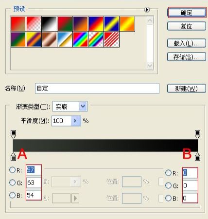 用ps图层样式做出3D立体效果方法