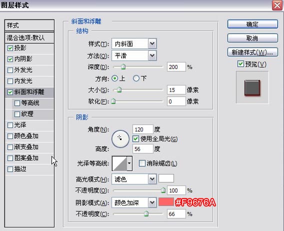 Photoshop打造水晶质感字体特效