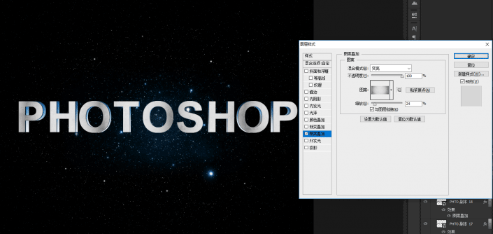 用PS制作具有电影3D效果的文字