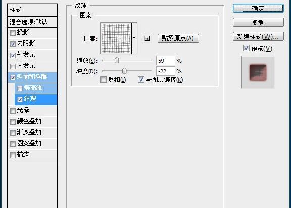 PS制作逼真的蕾丝花边字体特效的方法