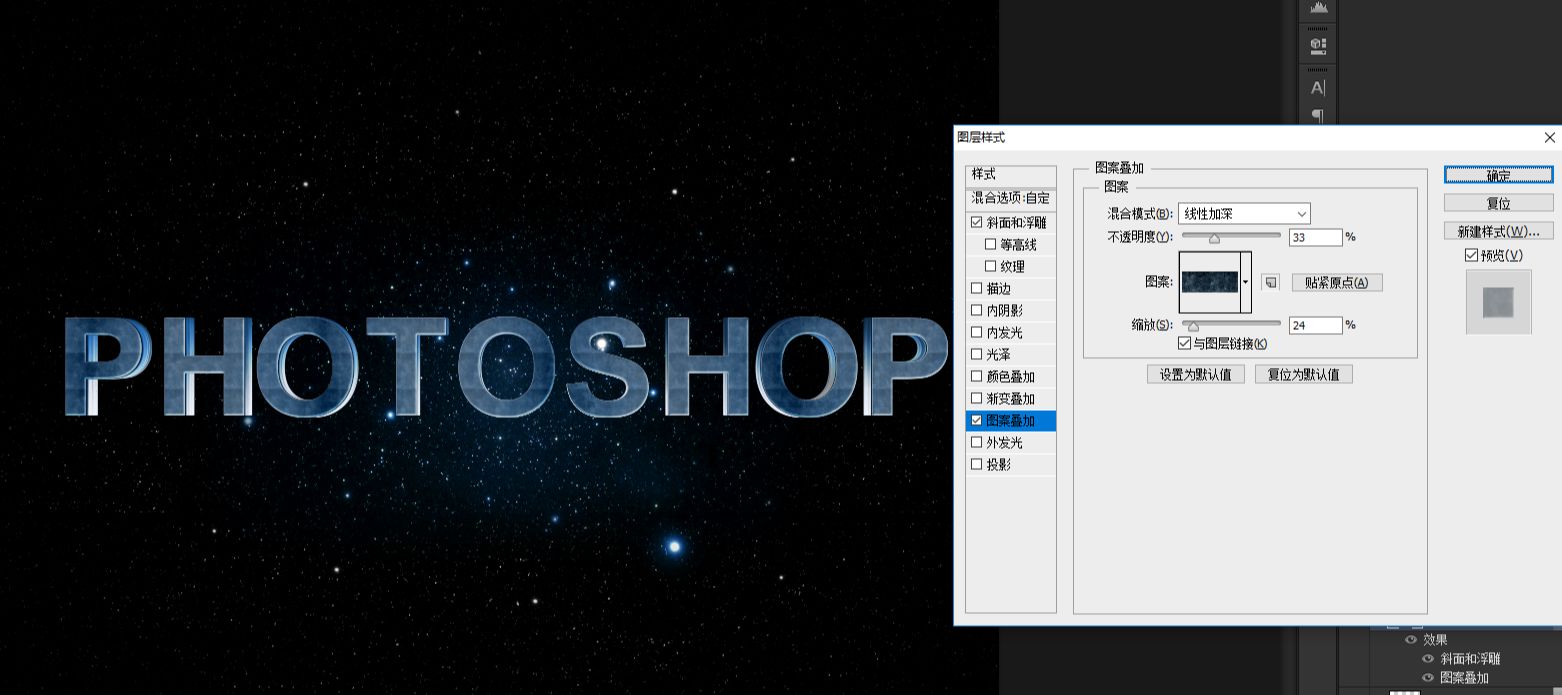 如何利用PS制作具有电影3D效果的文字