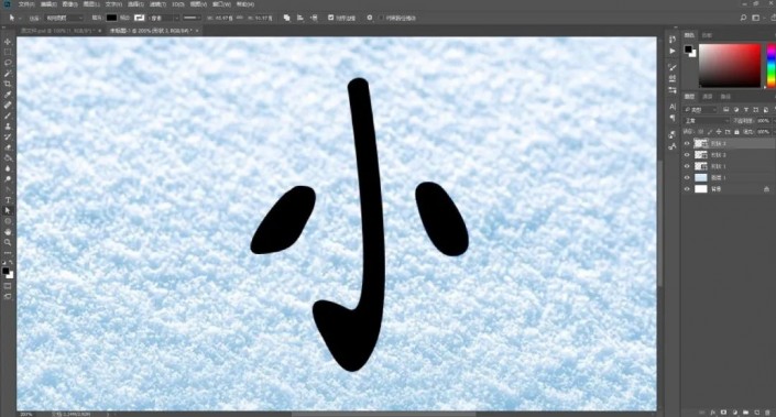 PS制作立体感十足的折纸效果字
