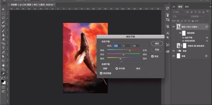 Photoshop用3D功能制作炫彩创意的海报