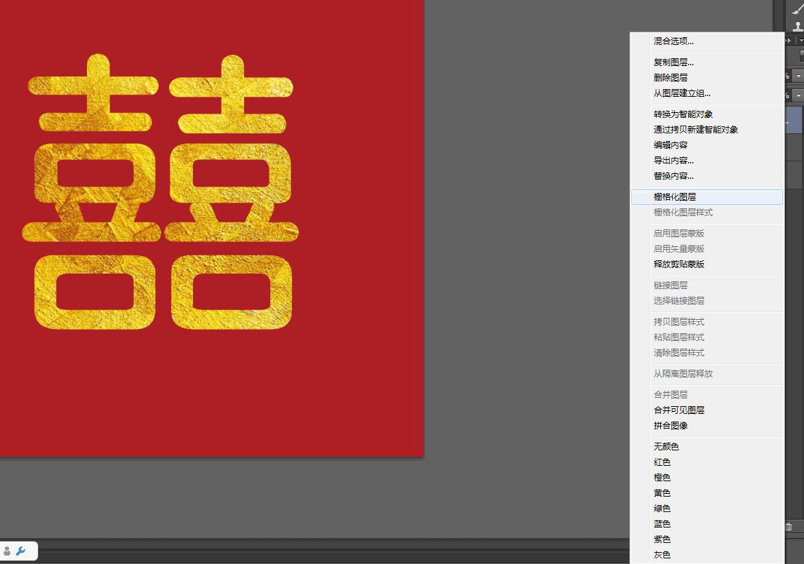 ps制作金属质感的文字效果方法