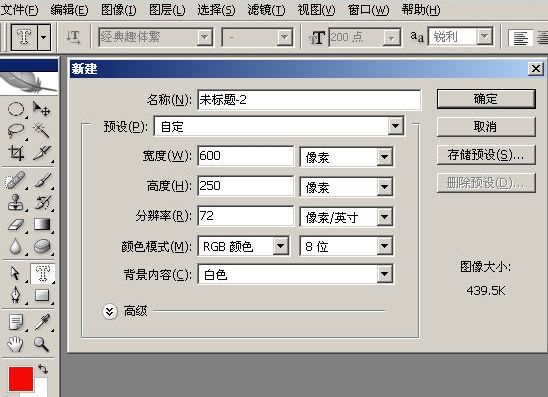Photoshop制作节日花纹特效字