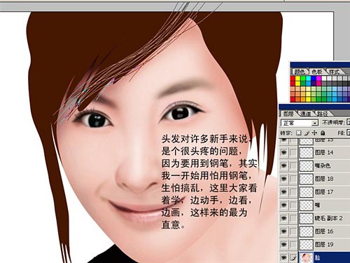 ps鼠绘阳光女孩方法
