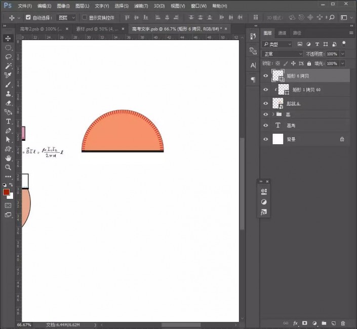 ps制作创意十足的高考字样的文字海报